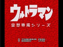 奧特曼空想特攝 奧特曼空想特攝