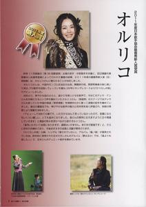 烏日麗格獲2011年度最優秀新人賞