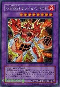 元素英雄&middot;爆裂火炎俠