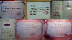 吳獻文先生部分獲獎證書