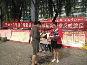 信訪事項綠色通道 信訪事項綠色通道