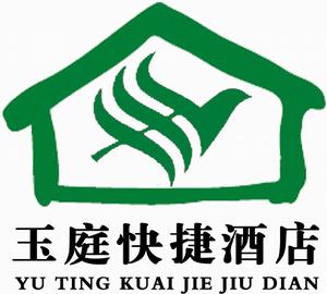 包頭玉庭快捷酒店 包頭玉庭快捷酒店