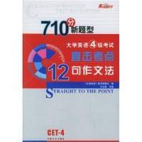 新概念英語同步測試卷 新概念英語同步測試卷