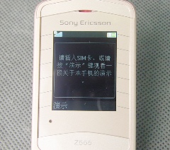 索尼愛立信 z555索愛Z555i本周低價登入中關村手機市場!