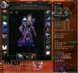 三季稻[著名魔獸世界玩家]