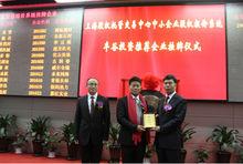 九州教育學校上市