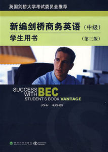 BEC劍橋商務英語 BEC劍橋商務英語