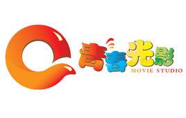 青春光影 青春光影