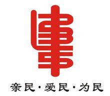 12345市長熱線標誌