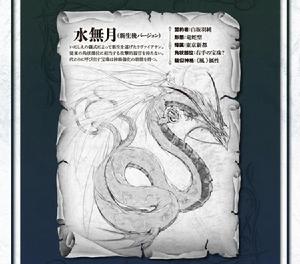 盟約的利維坦[丈月城著作的日本輕小說]