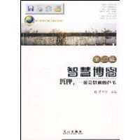 哲理,一根會思想的蘆葦 哲理,一根會思想的蘆葦