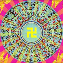 “卍”雍仲萬字