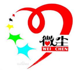 微塵[青島的一位普通市民]