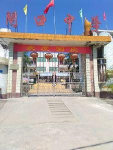 閘口中學 閘口中學