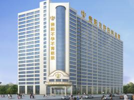 貴陽友好婦科醫院 貴陽友好婦科醫院