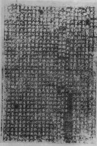 房山石經 房山石經