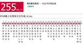 佛山公交255A路 佛山公交255A路