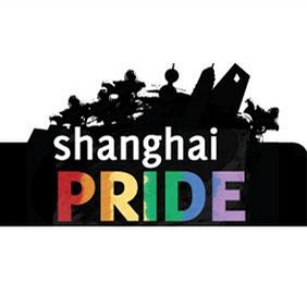 上海驕傲周