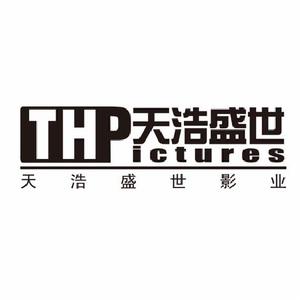 北京天浩盛世影業有限公司 北京天浩盛世影業有限公司