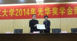 光華教育基金會