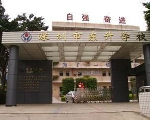 東升學校 東升學校