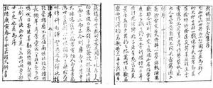 《綴白裘》(新集) 《綴白裘》(新集)