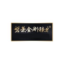 磐榮金剛狼牙 磐榮金剛狼牙