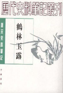 名不見經傳 名不見經傳