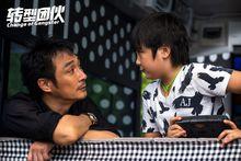 《轉型團伙》劇照