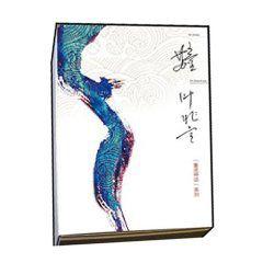 重述神話系列 重述神話系列