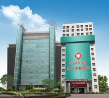 西安市蓮湖區紅十字會醫院