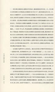 （圖）《民國教授往事》