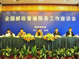 郵政普遍服務“十三五”規劃 郵政普遍服務“十三五”規劃