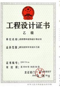 墨林裝修設計公司