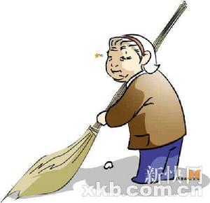 掃地老太太 掃地老太太