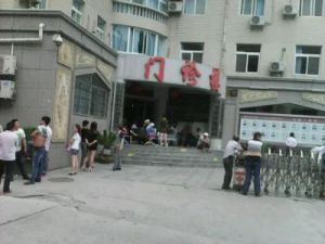 白河縣中醫院 白河縣中醫院