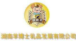 羊博士[湖南羊博士乳品發展有限公司]