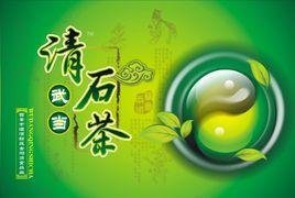 武當清石茶 武當清石茶