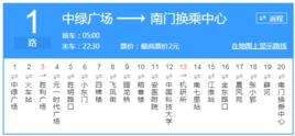 淮南長豐公交1路 淮南長豐公交1路