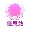 家裝信息站 家裝信息站