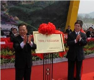 全國電子競技大賽 全國電子競技大賽