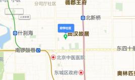 府學社區 府學社區