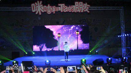 咪咕和他的朋友