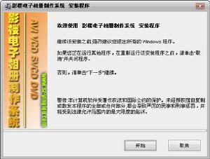 影樓電子相冊製作系統
