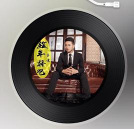 趁年輕吧 趁年輕吧