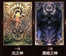 永恆之塔[韓國NCsoft出品MMORPG網遊]