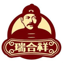 瑞合祥 瑞合祥