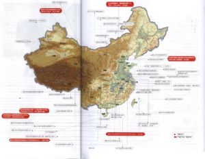 《中國癌症地圖集》