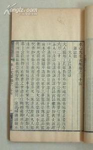 水心先生文集 水心先生文集