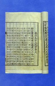 中國數學史 中國數學史